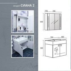 Комплект PVC мебели за баня Сиана 2